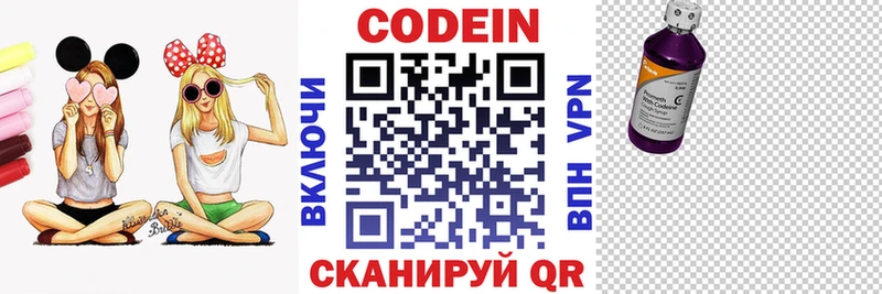 Купить закладки  Ставрополь  Кодеин Purple Drank 