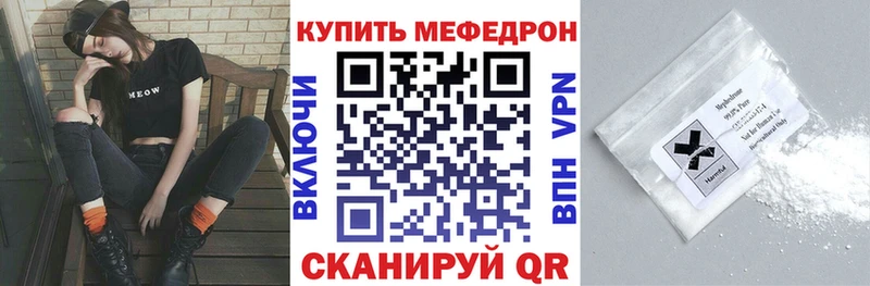 Купить где  Ставрополь  МЯУ-МЯУ 4 MMC 