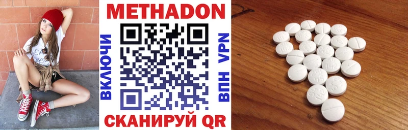 Купить  Ставрополь  МЕТАДОН кристалл 