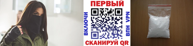 Первитин Methamphetamine  Купить закладки  Ставрополь 